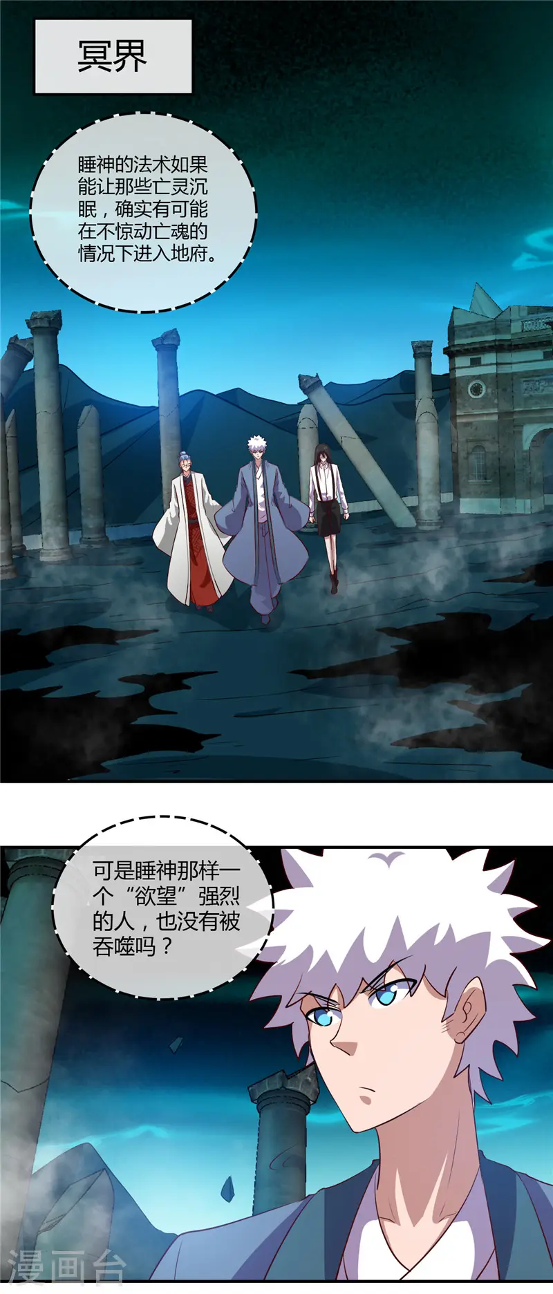 第446话 来！上大师球！ 第8页