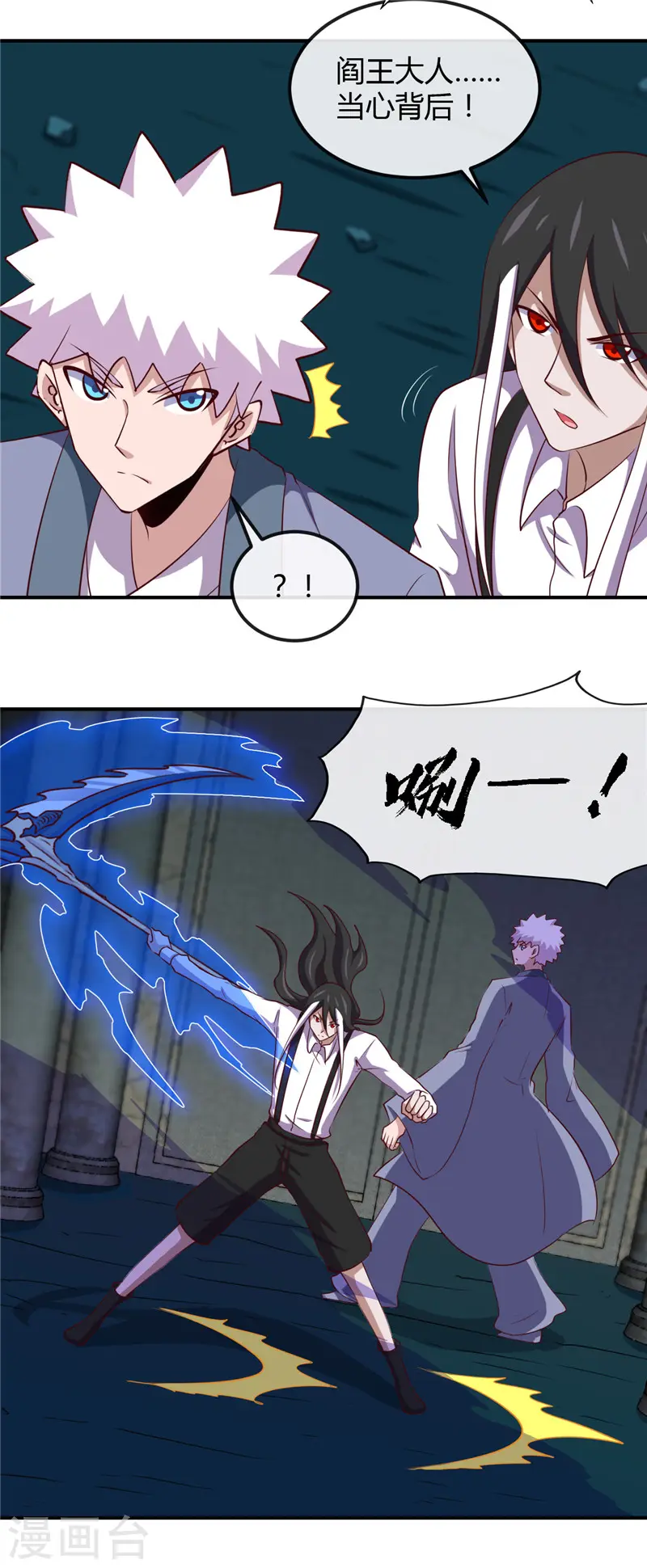第446话 来！上大师球！ 第11页