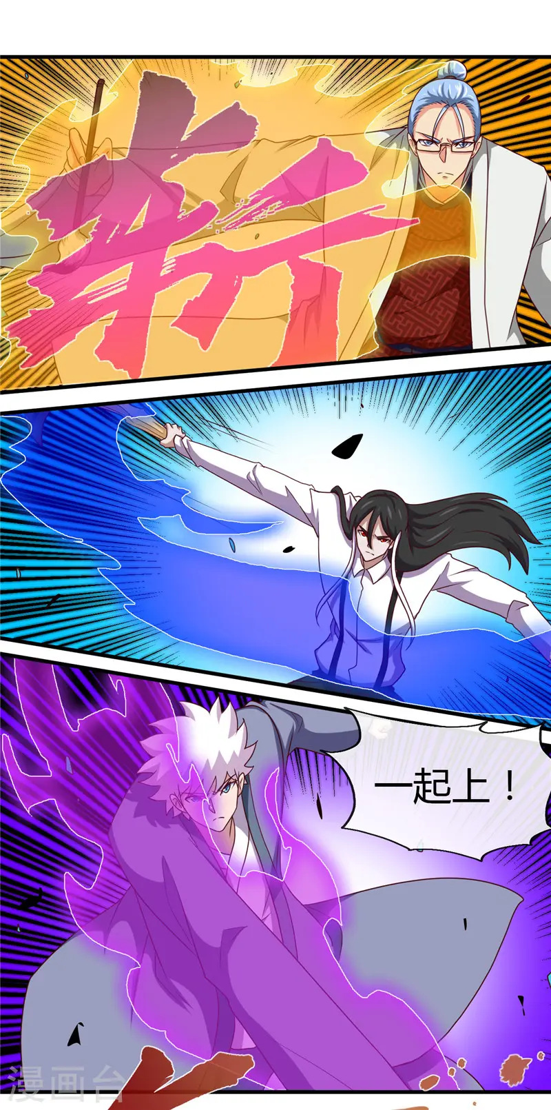 第446话 来！上大师球！ 第14页