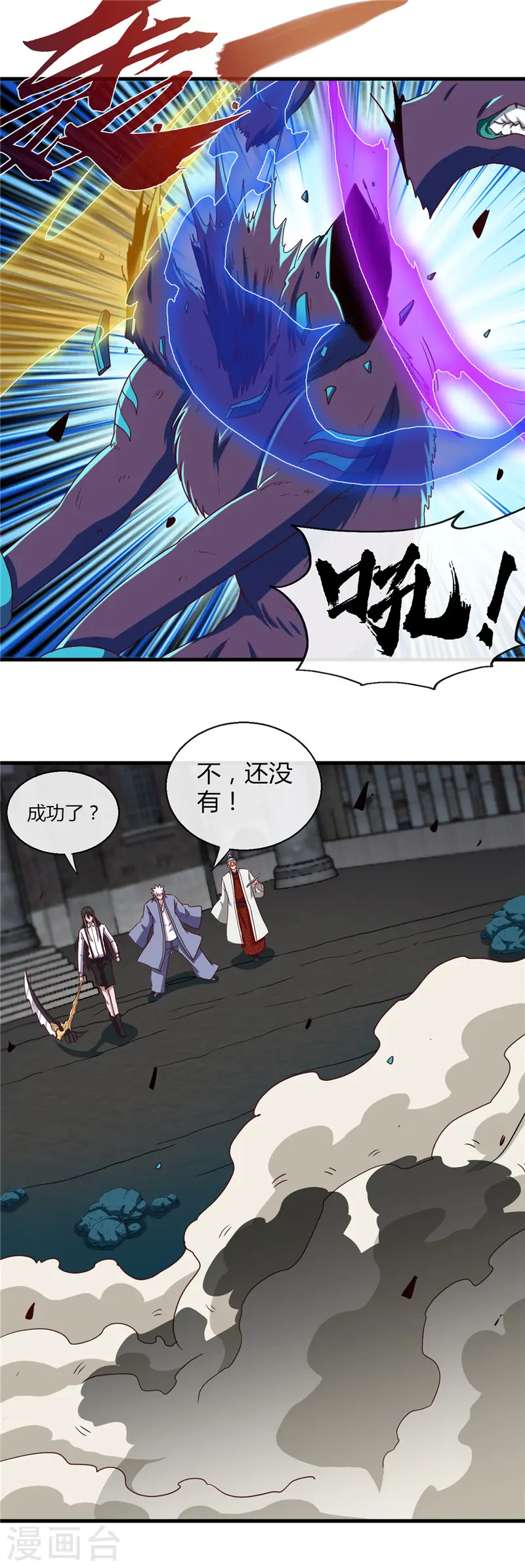 第446话 来！上大师球！ 第15页
