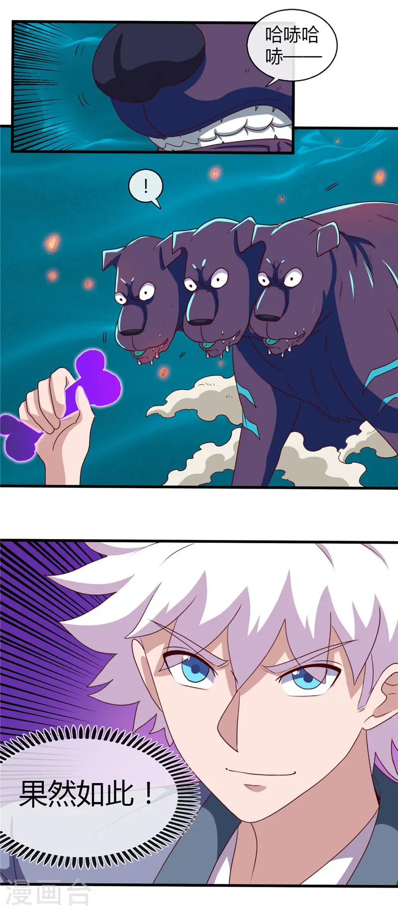 第446话 来！上大师球！ 第17页