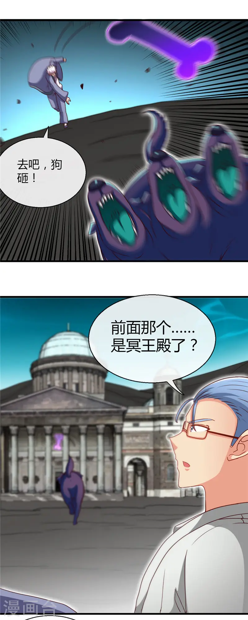 第446话 来！上大师球！ 第18页