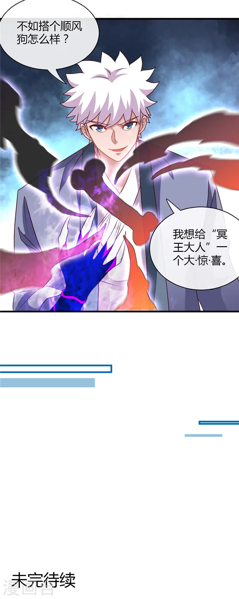 第446话 来！上大师球！ 第19页