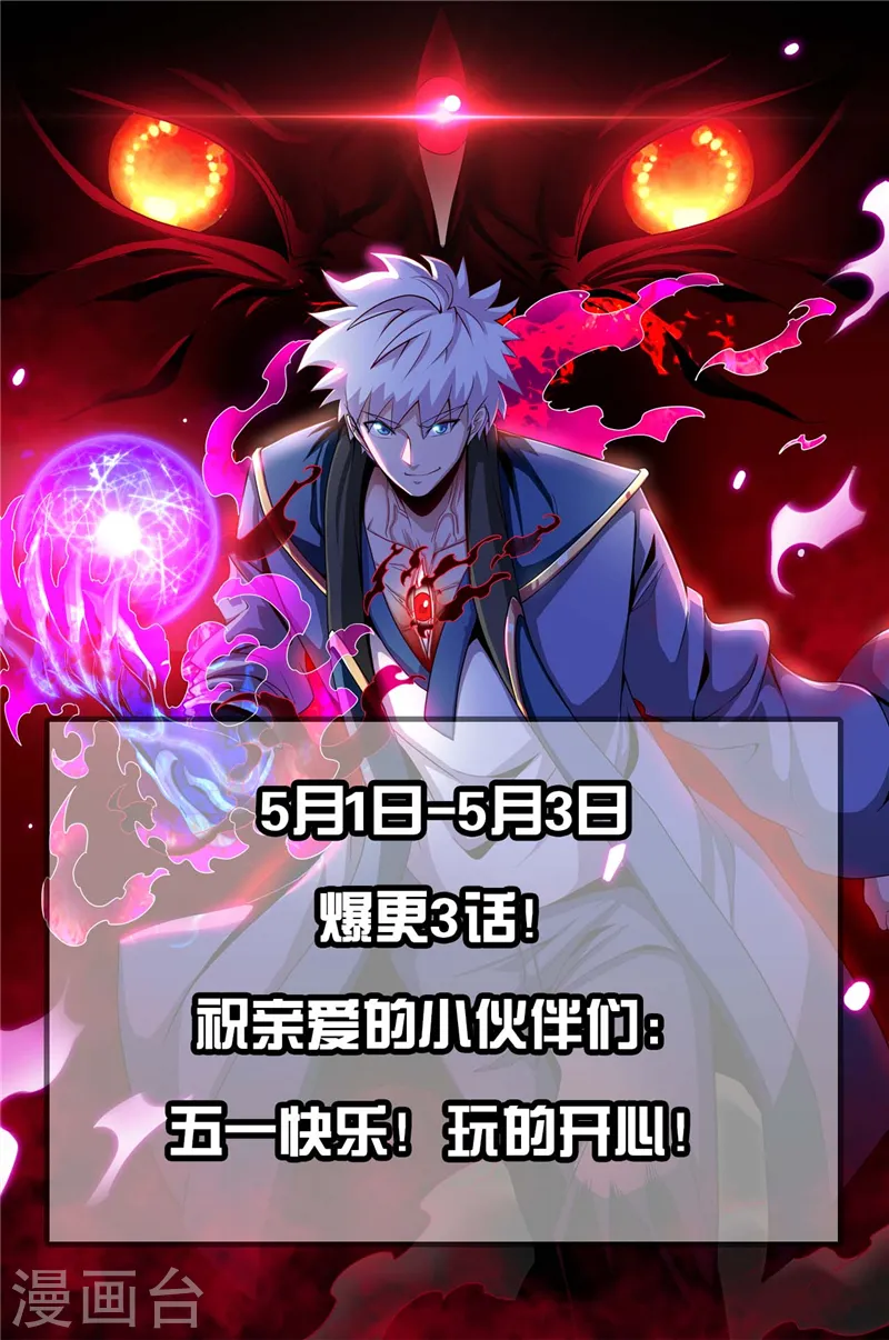 第446话 来！上大师球！ 第21页