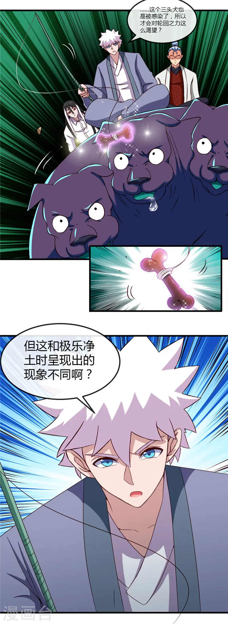 第447话 冒牌货 第3页