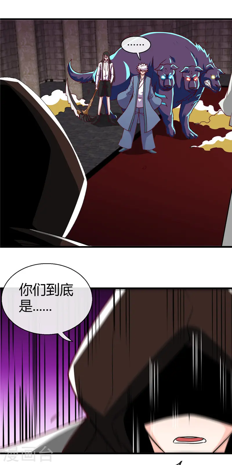 第447话 冒牌货 第10页