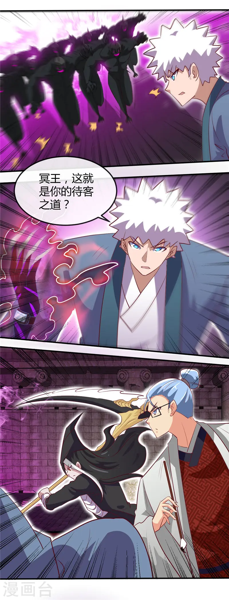 第447话 冒牌货 第12页