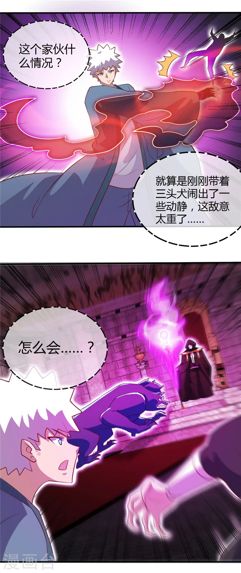 第447话 冒牌货 第13页