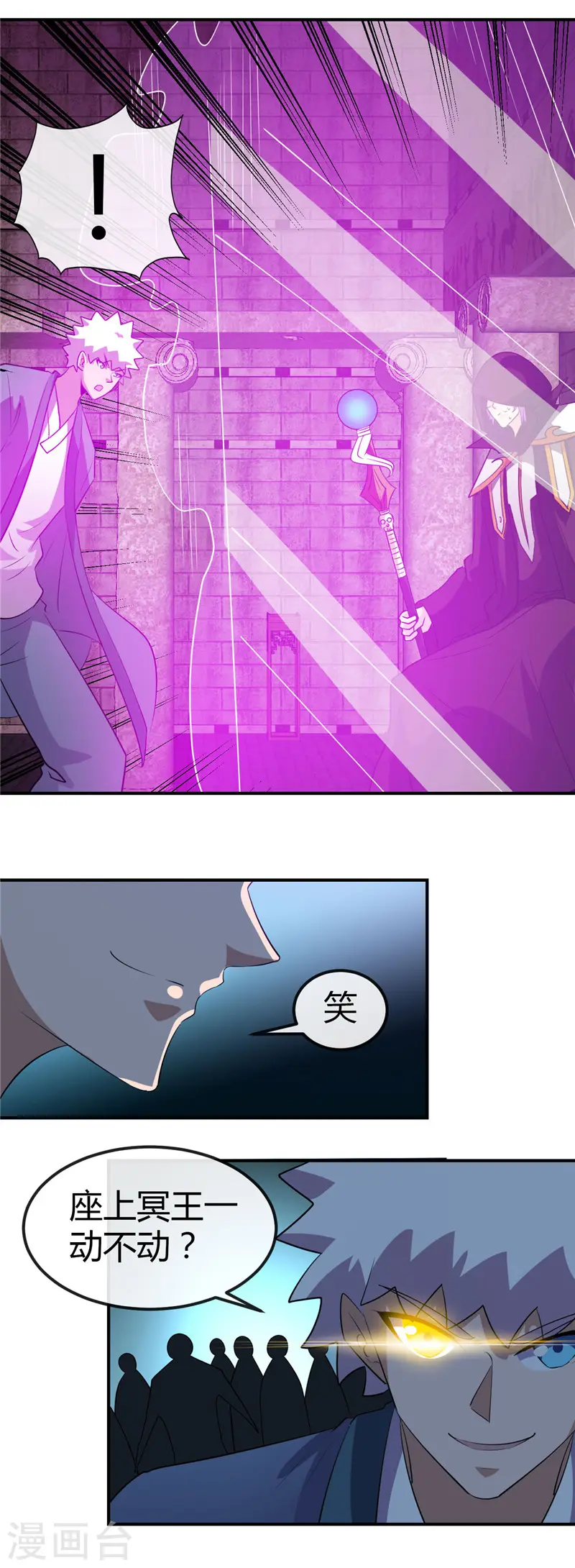 第447话 冒牌货 第15页