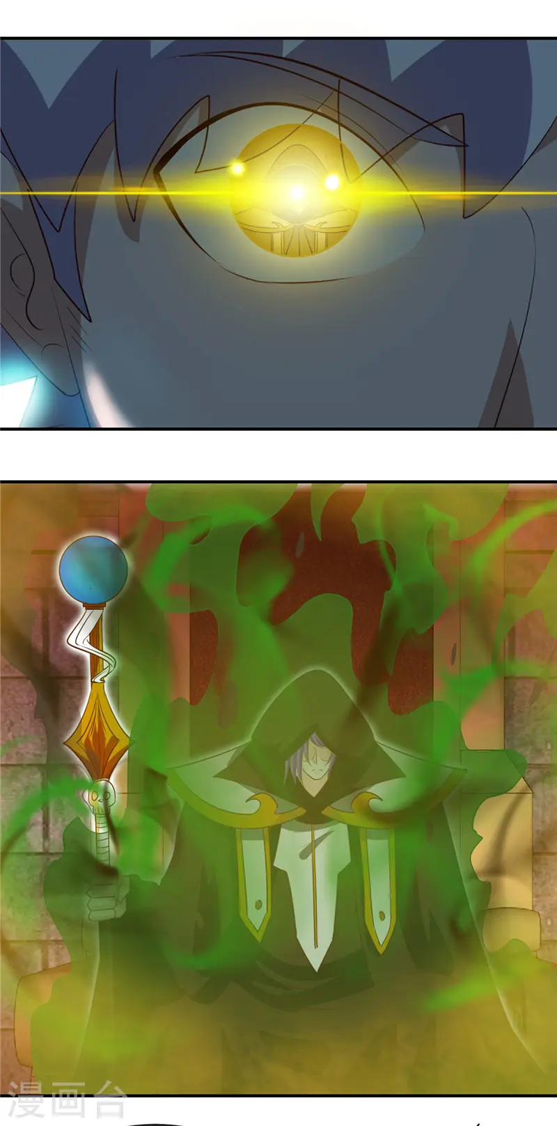 第447话 冒牌货 第16页