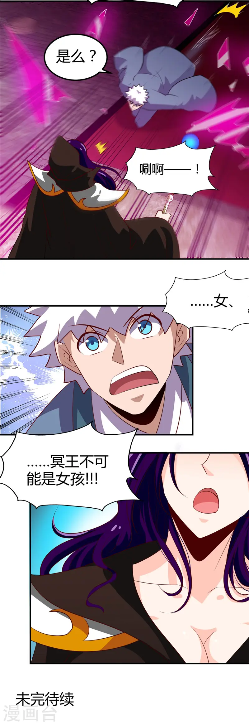 第447话 冒牌货 第19页