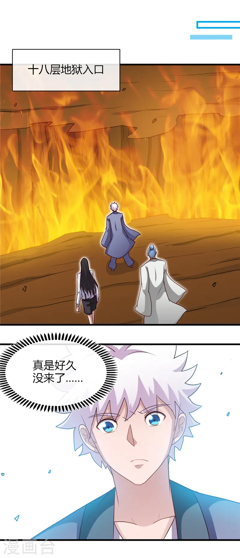 第444话 第十九层地狱 第5页