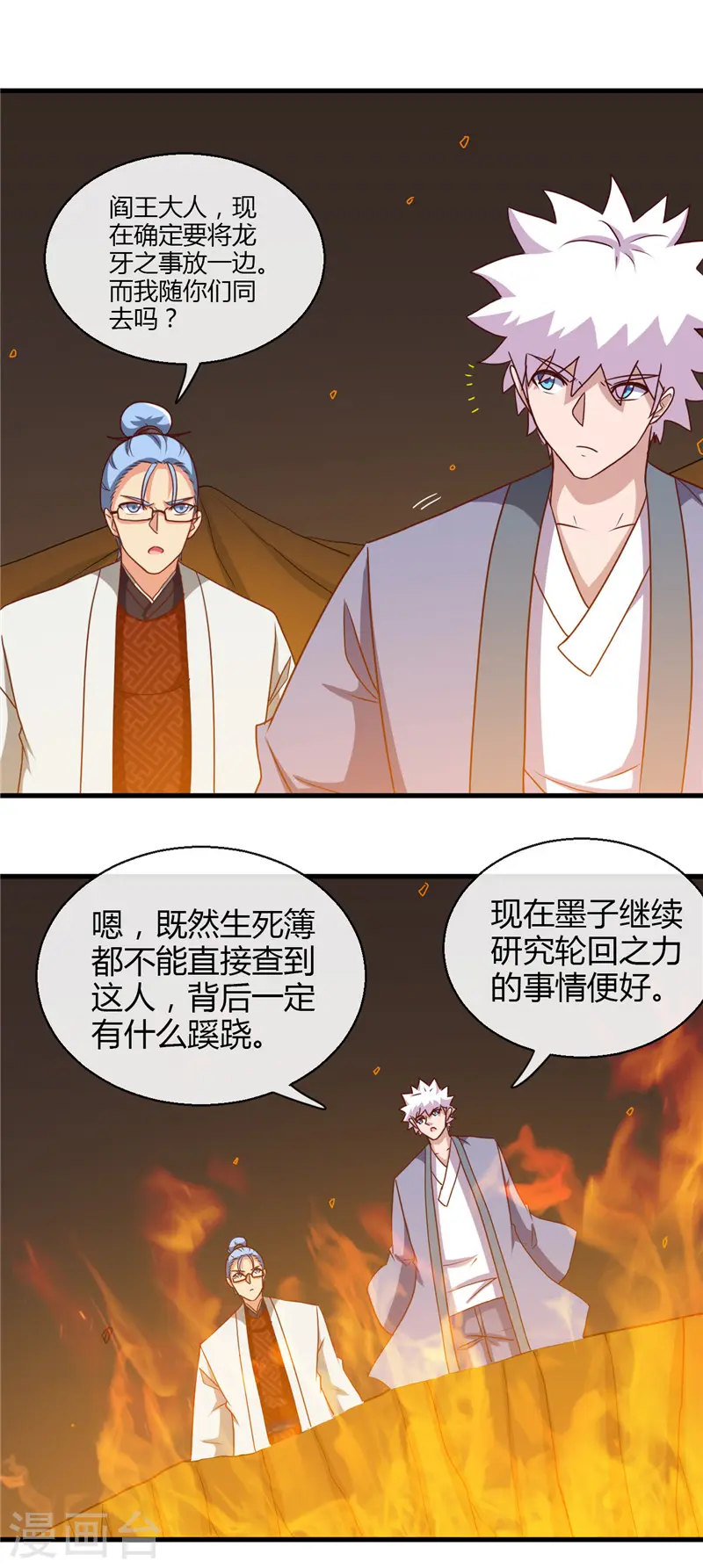 第444话 第十九层地狱 第6页