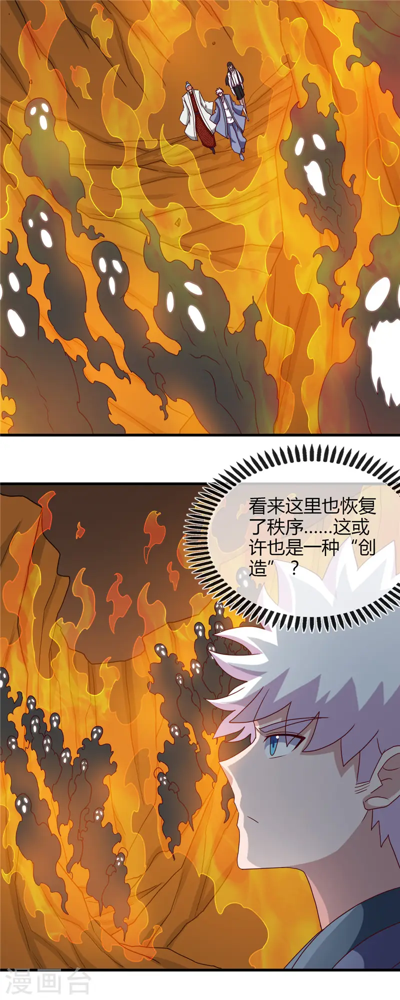 第444话 第十九层地狱 第9页