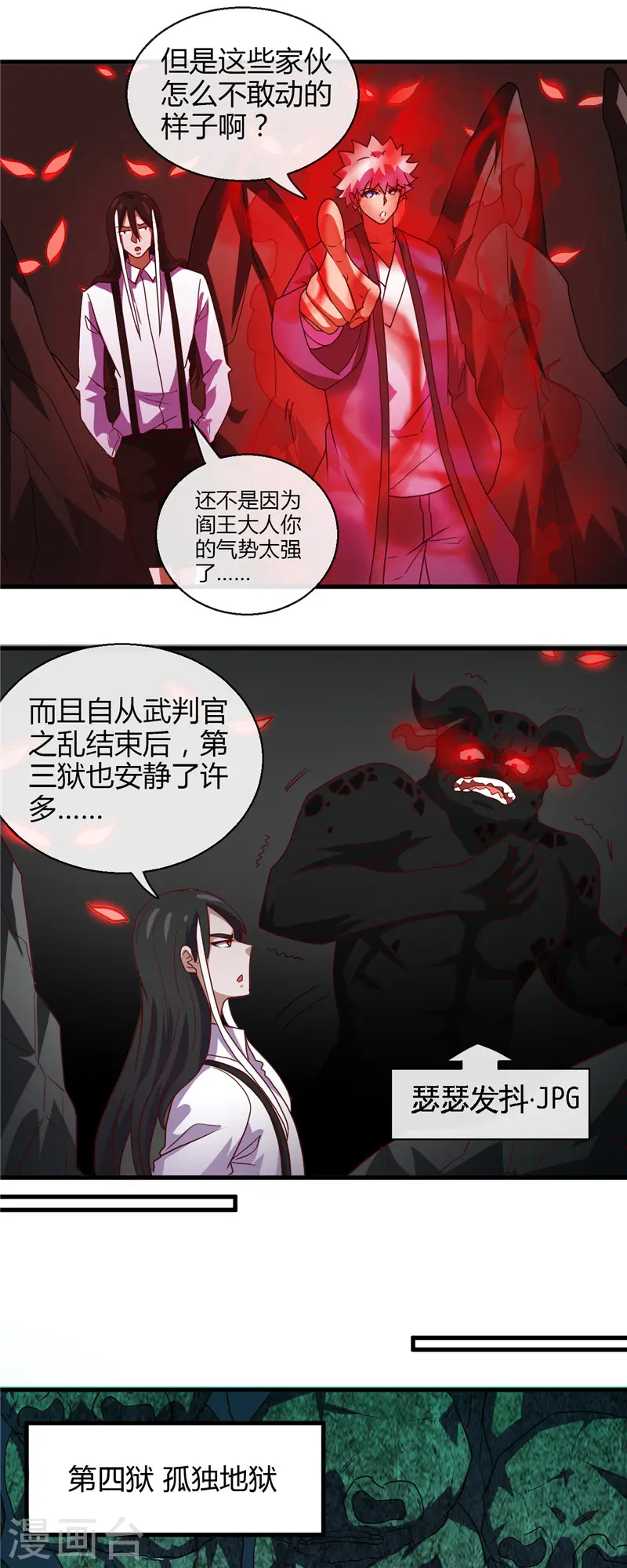 第444话 第十九层地狱 第12页