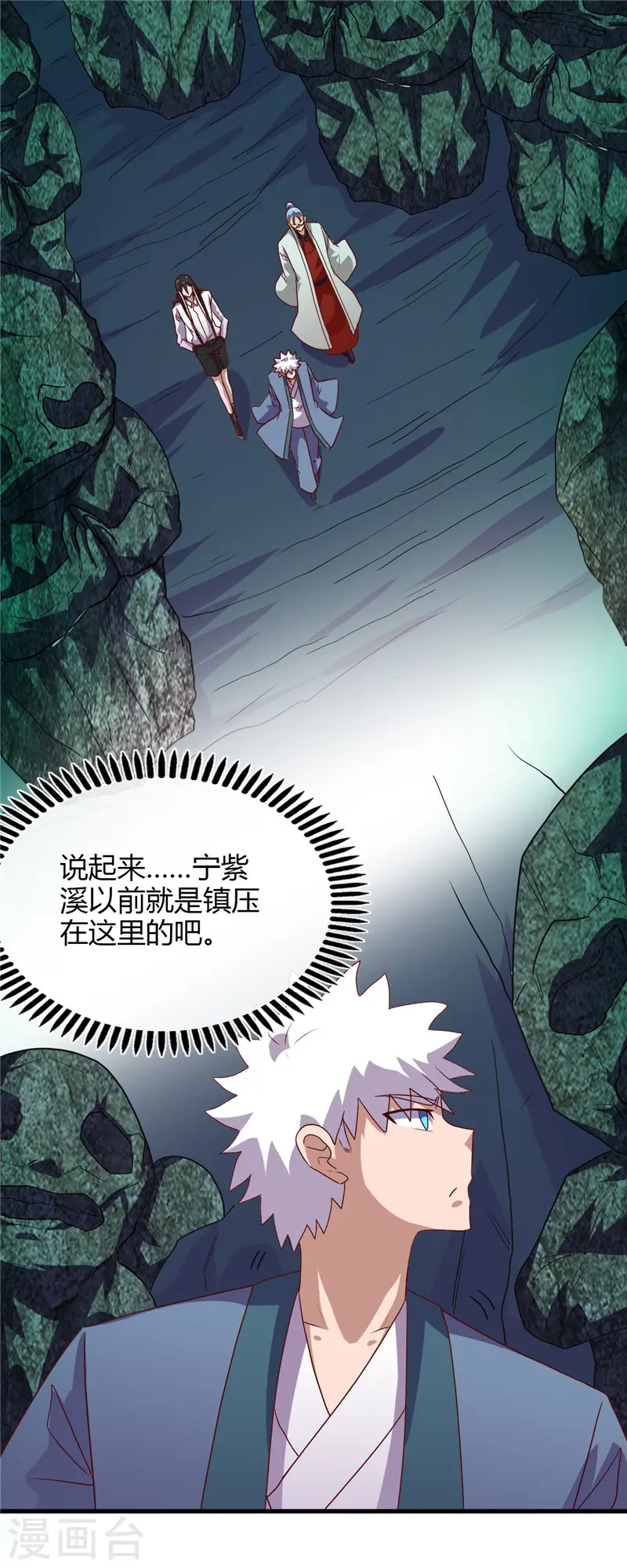 第444话 第十九层地狱 第13页