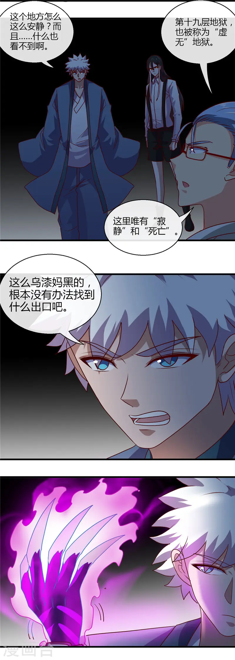 第444话 第十九层地狱 第15页