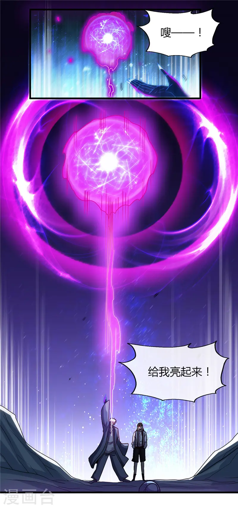 第444话 第十九层地狱 第16页