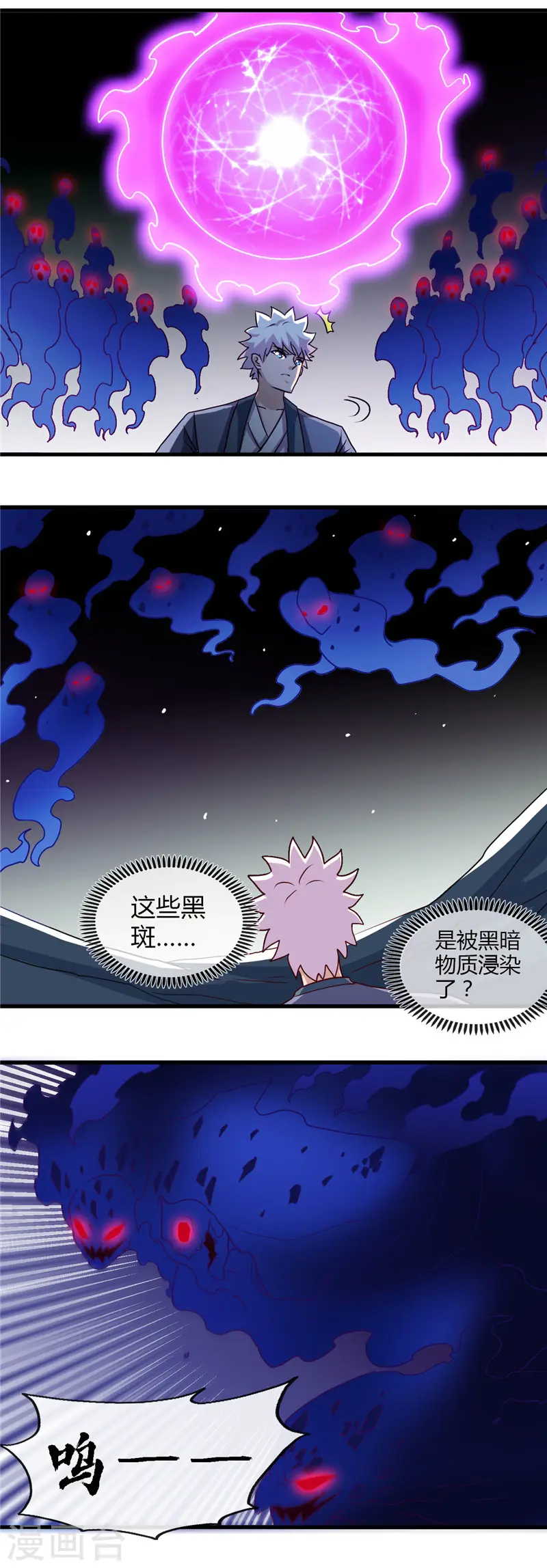 第444话 第十九层地狱 第17页