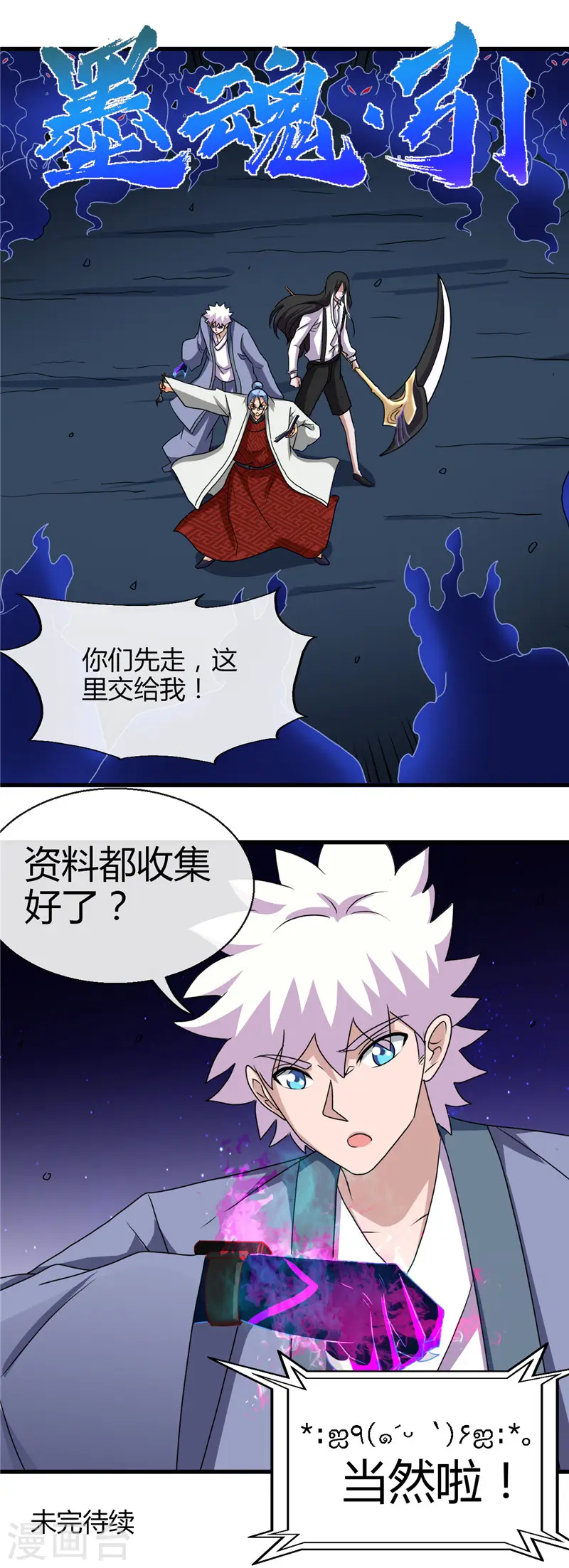 第444话 第十九层地狱 第19页