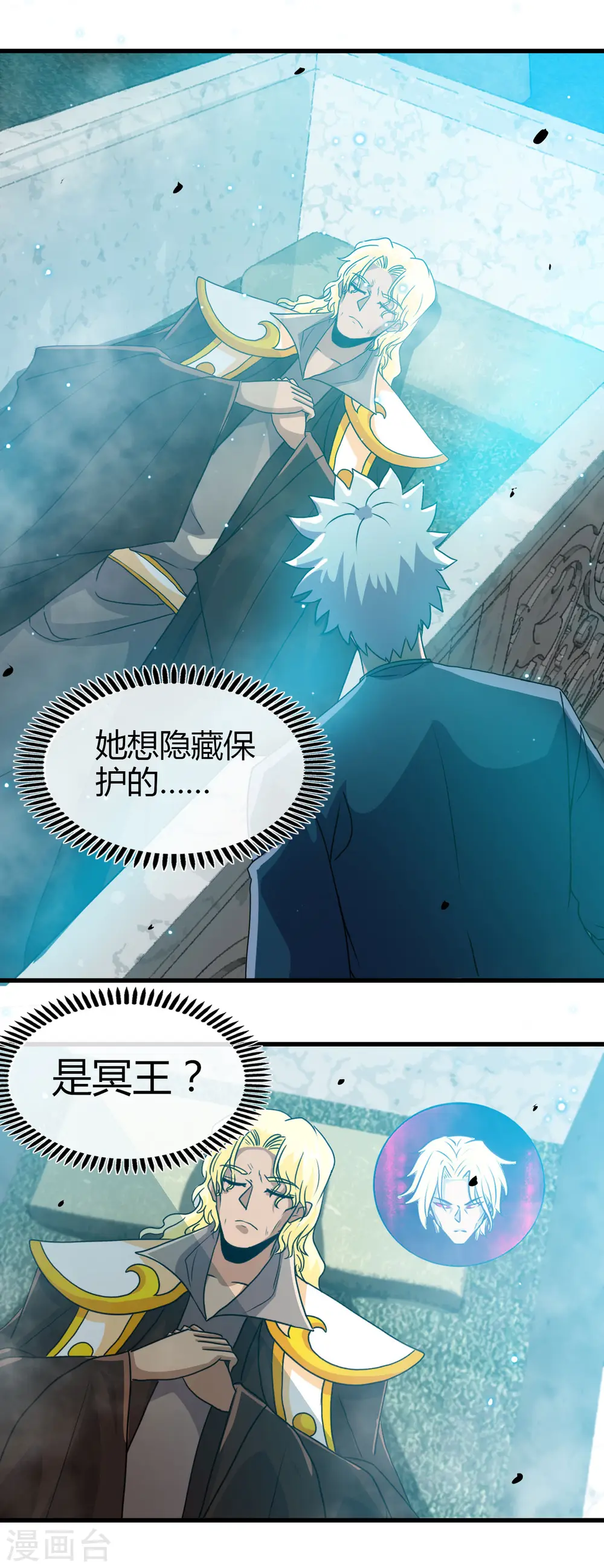第449话 冥王之女 第2页