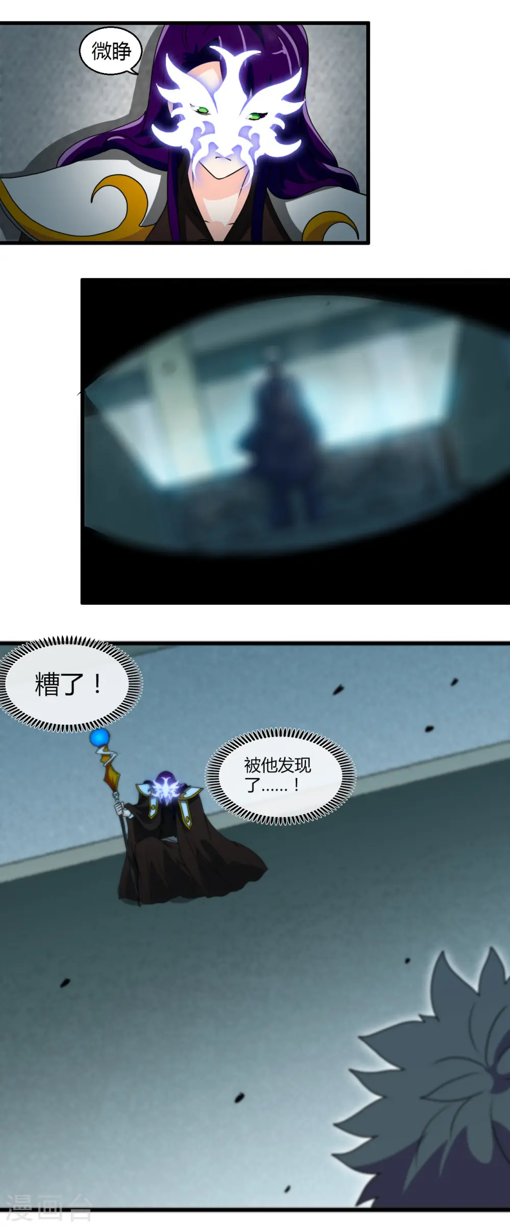 第449话 冥王之女 第3页