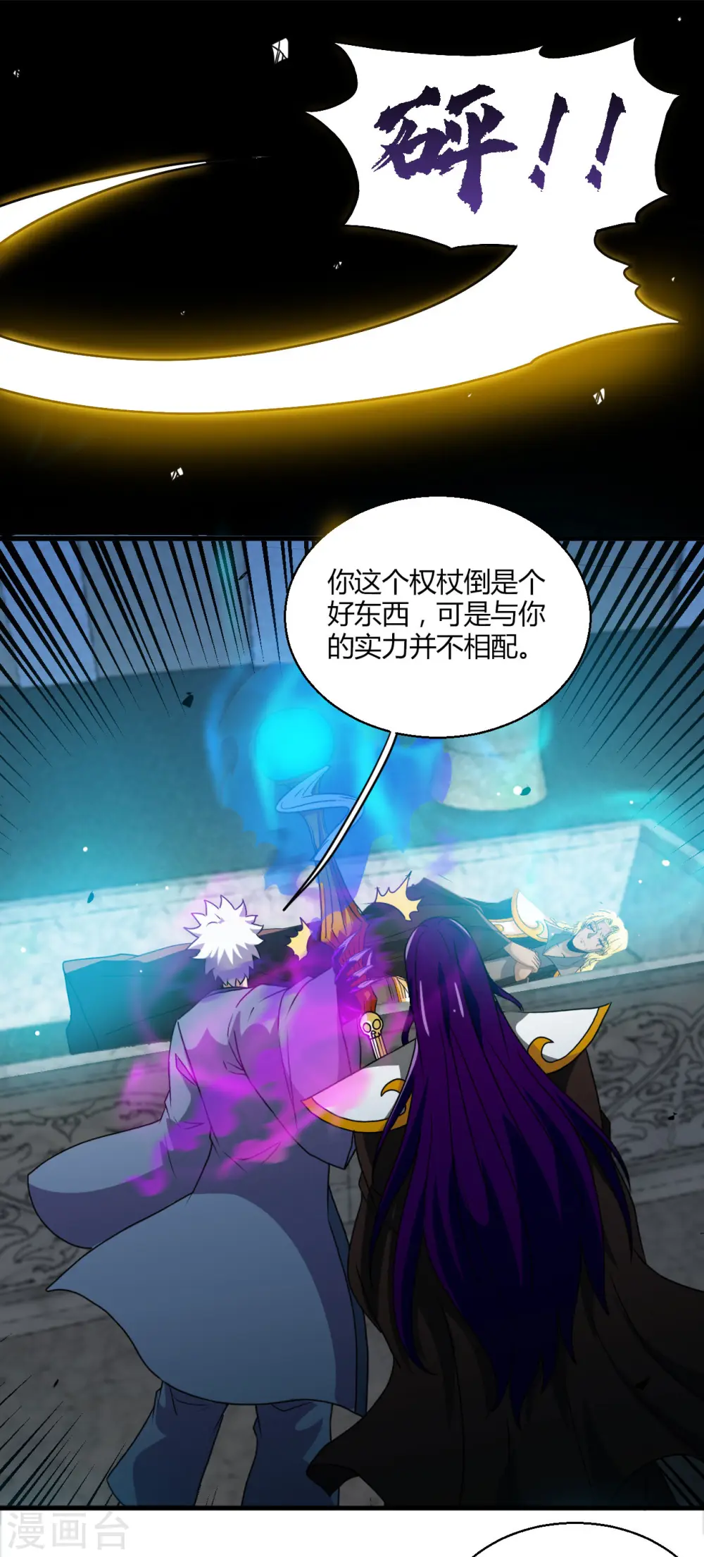 第449话 冥王之女 第4页