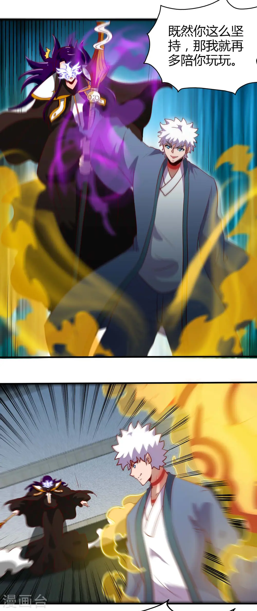第449话 冥王之女 第6页