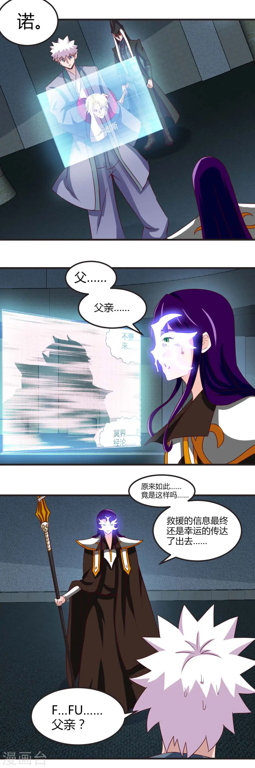 第449话 冥王之女 第13页