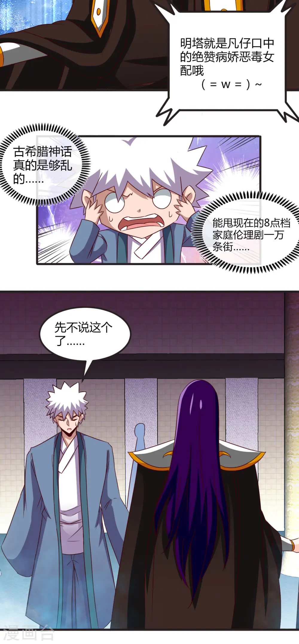 第449话 冥王之女 第15页