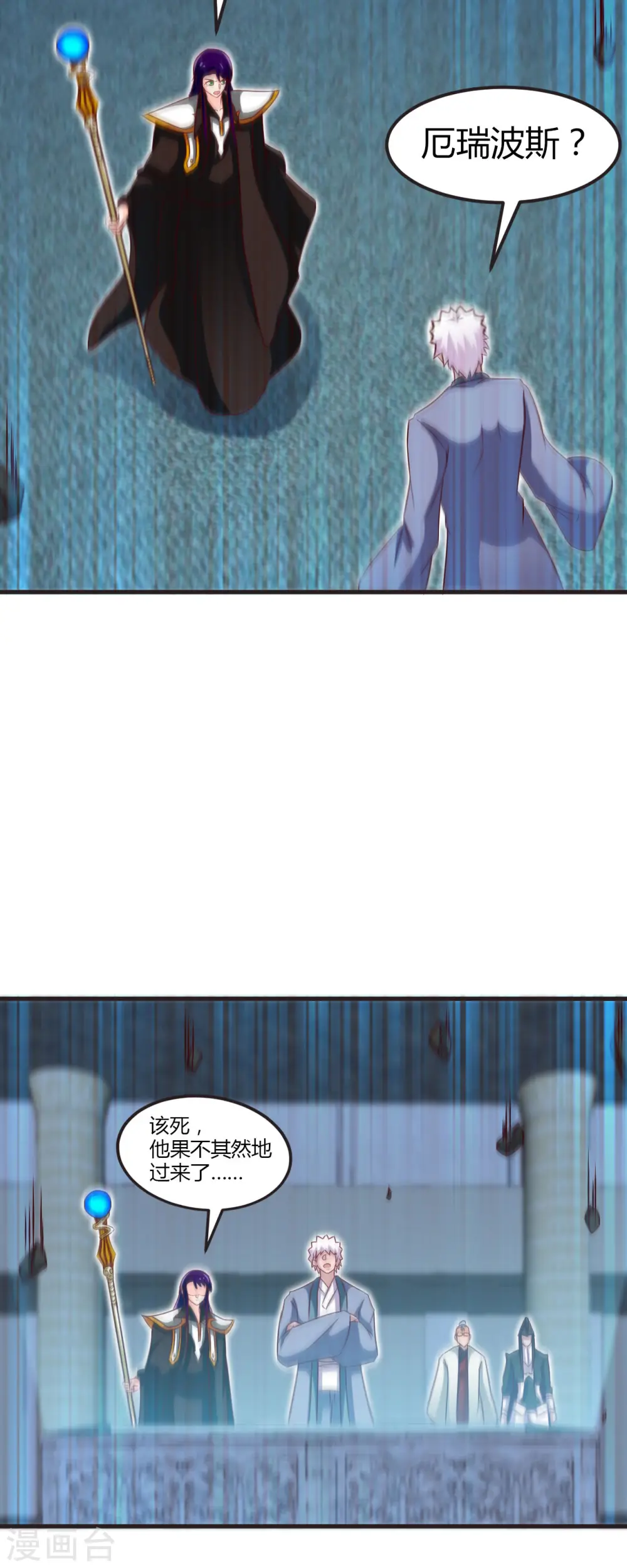 第449话 冥王之女 第17页