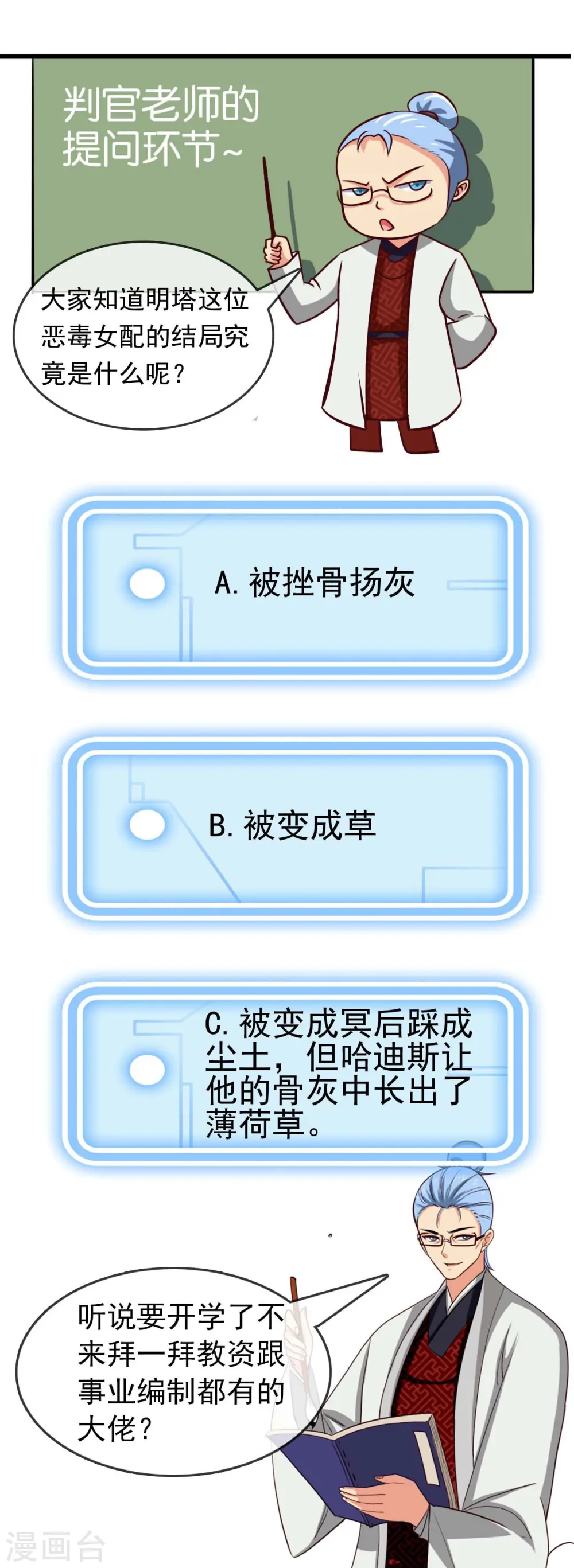 第449话 冥王之女 第20页