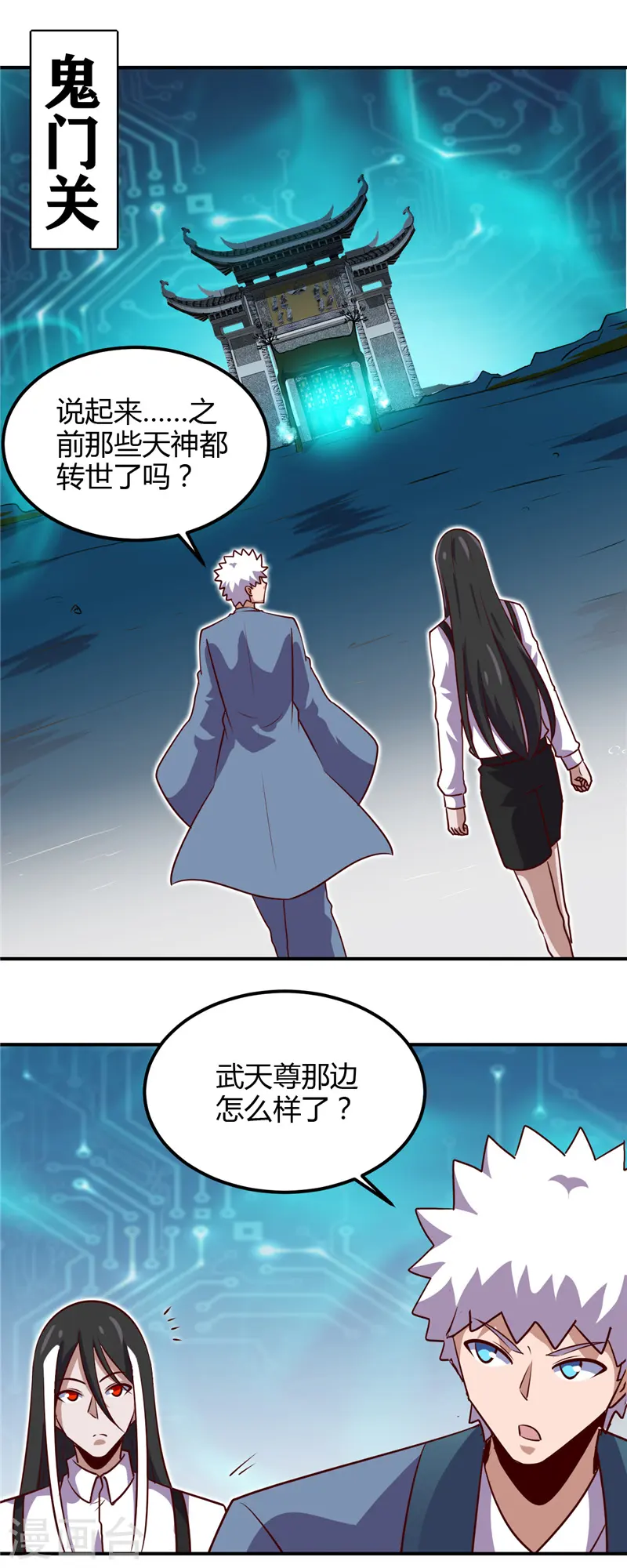 第443话 不明的亡魂 第2页