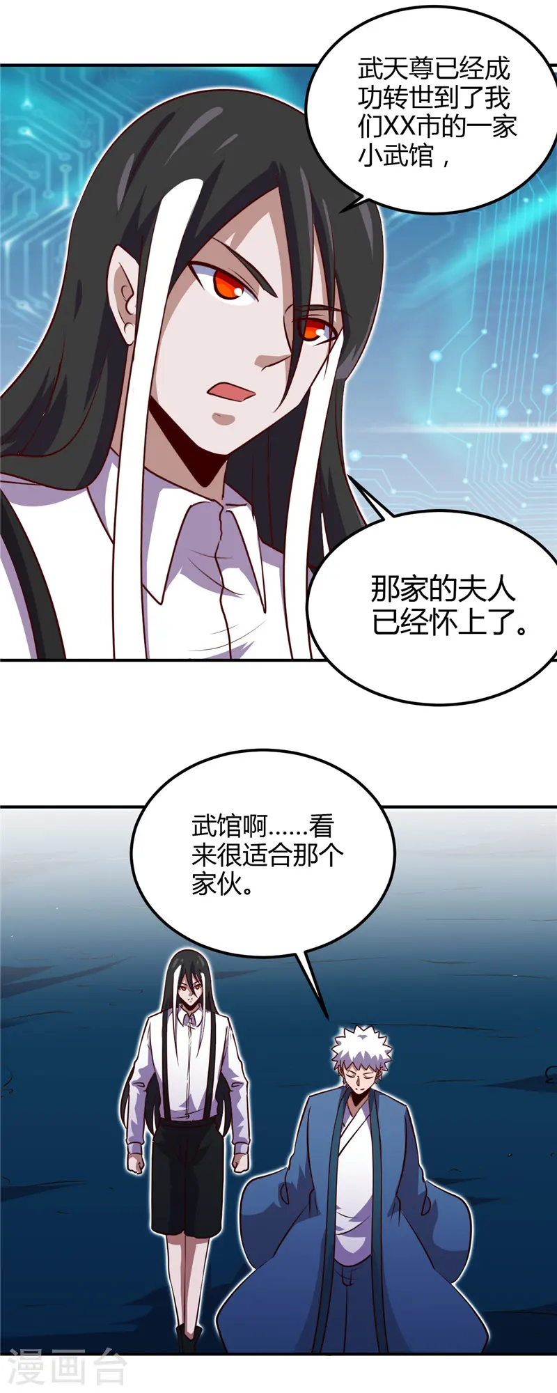 第443话 不明的亡魂 第3页