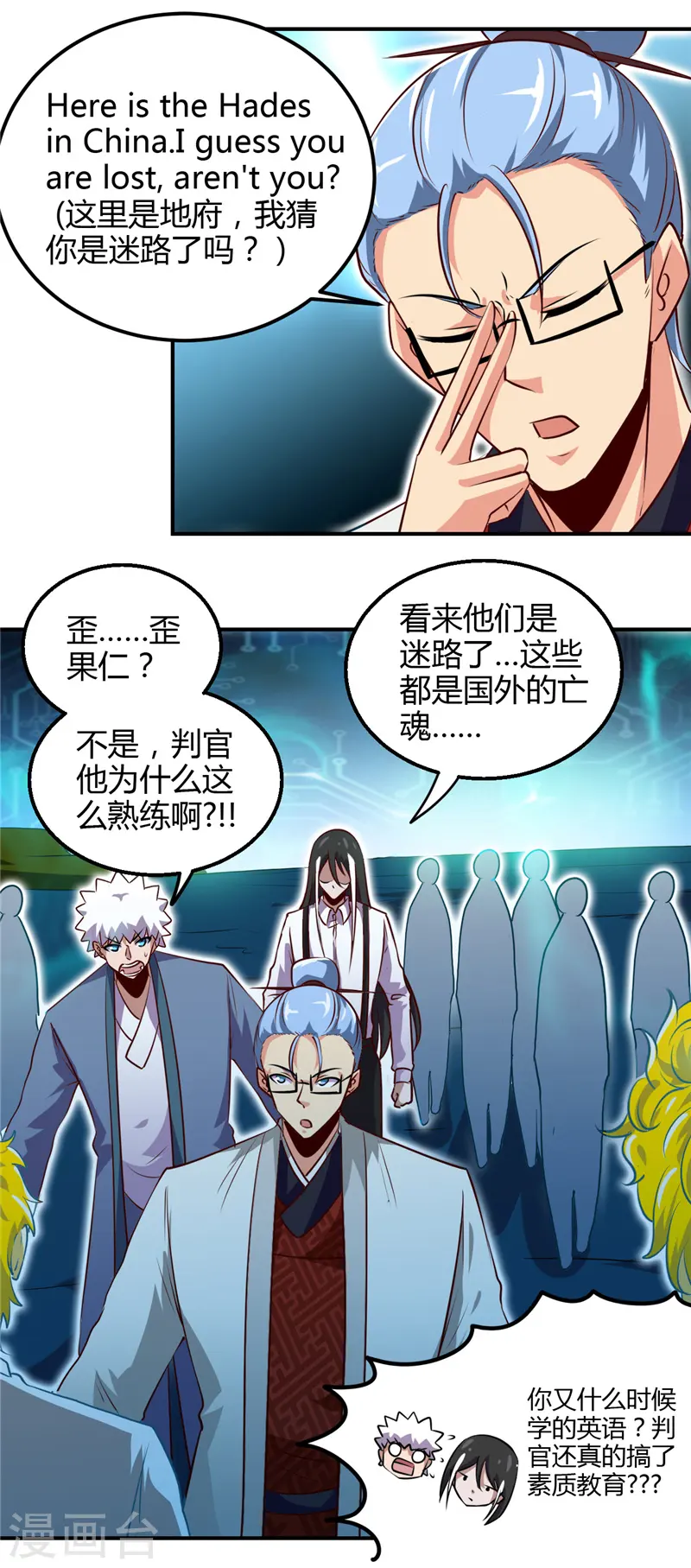 第443话 不明的亡魂 第5页