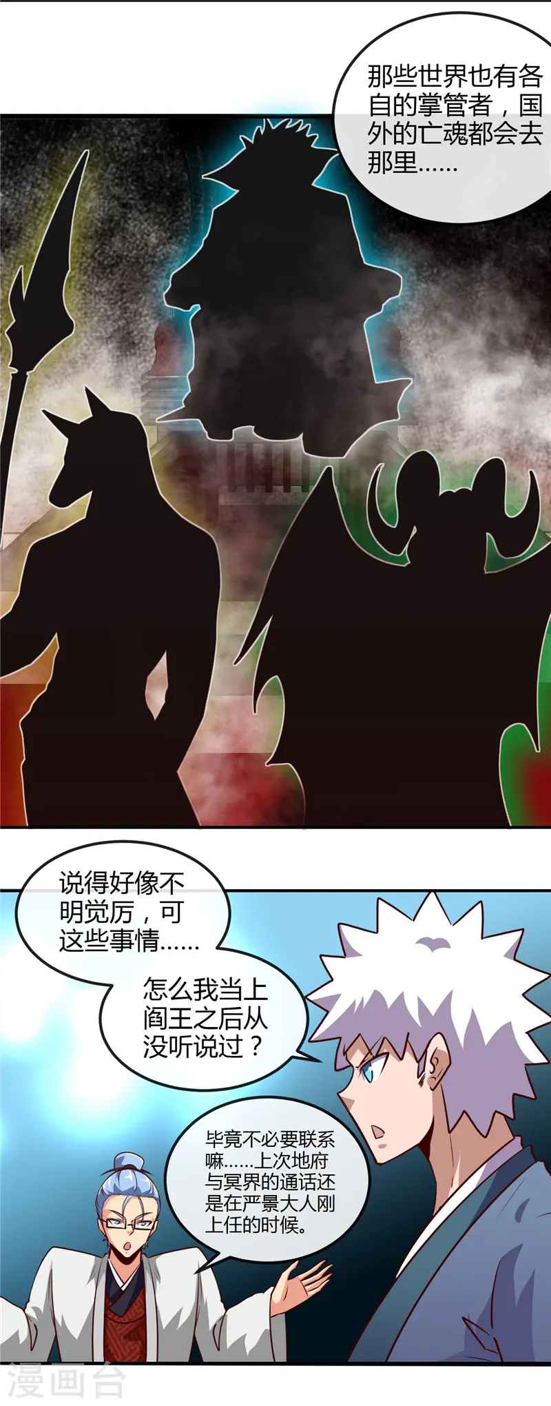 第443话 不明的亡魂 第7页