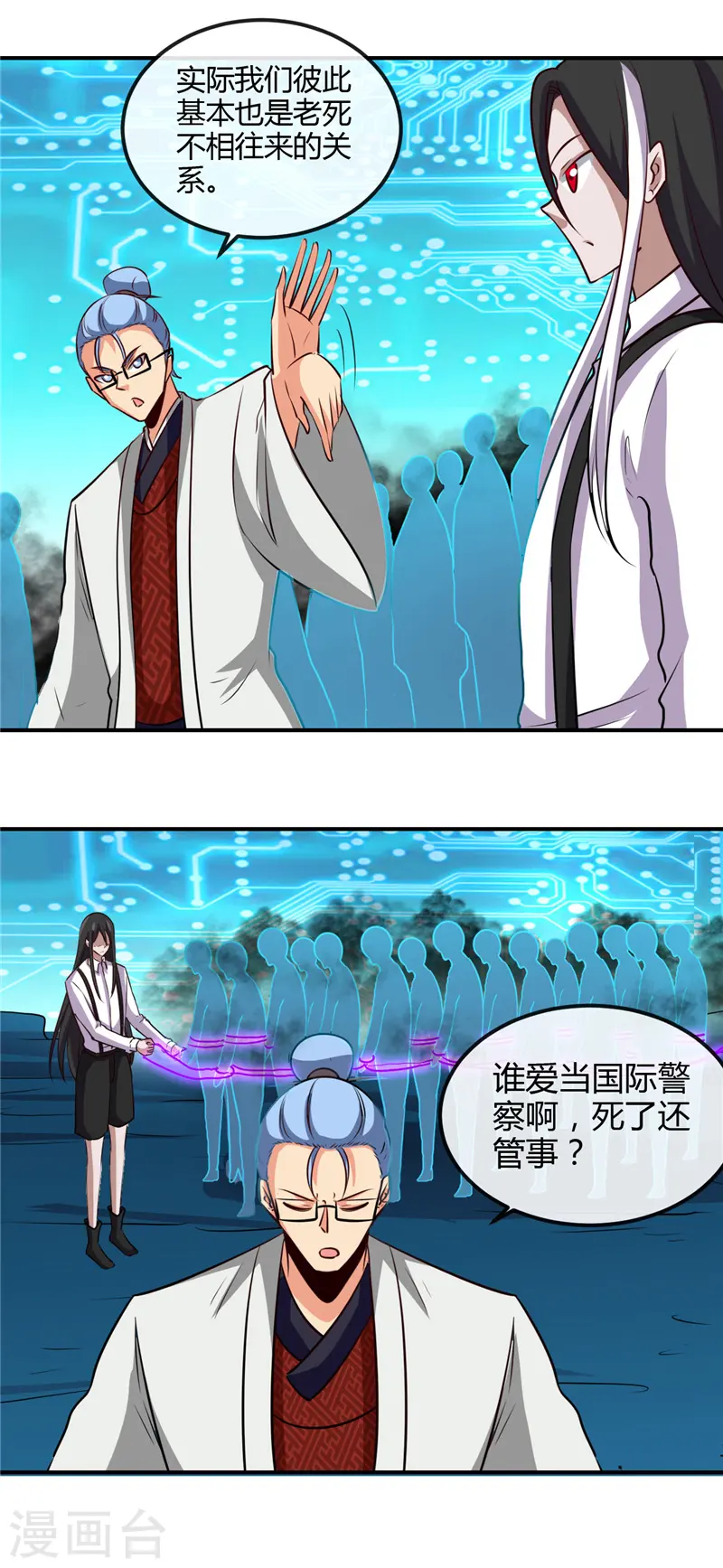 第443话 不明的亡魂 第8页