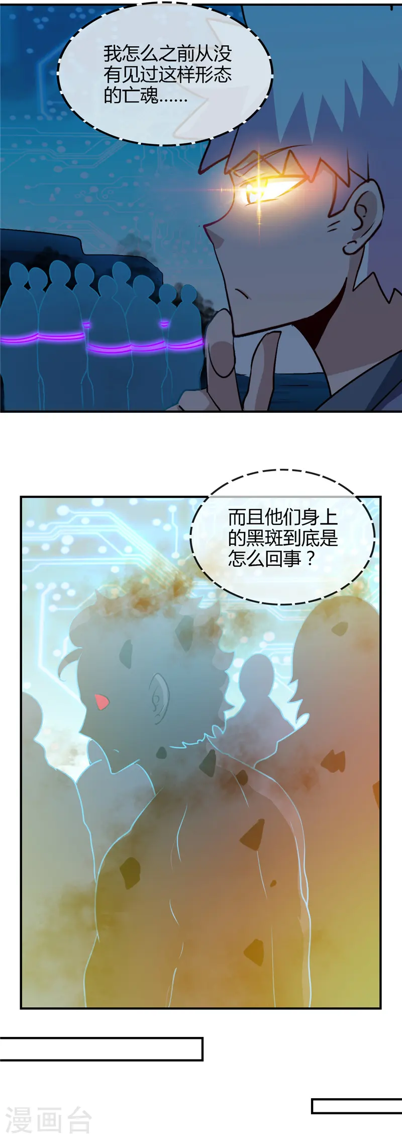 第443话 不明的亡魂 第9页