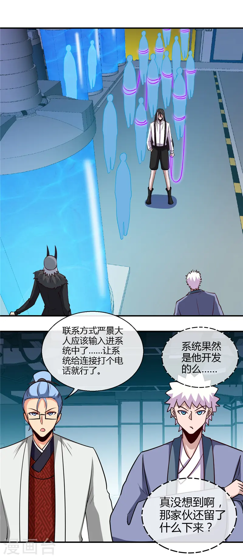 第443话 不明的亡魂 第10页