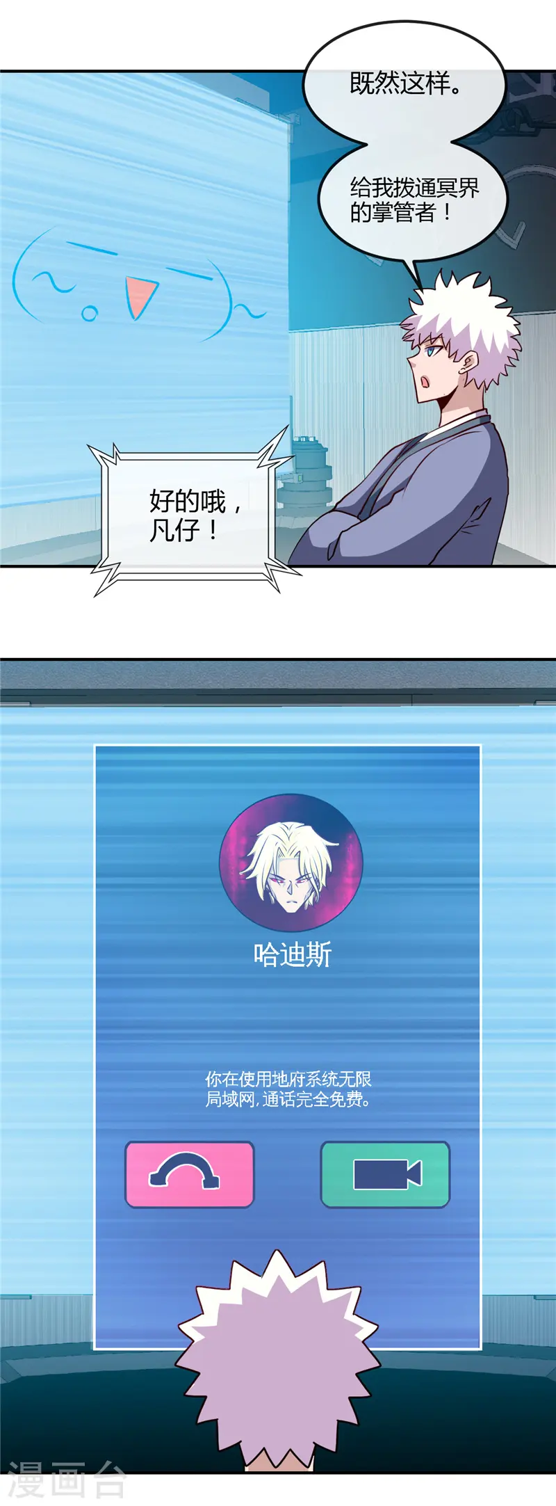 第443话 不明的亡魂 第11页
