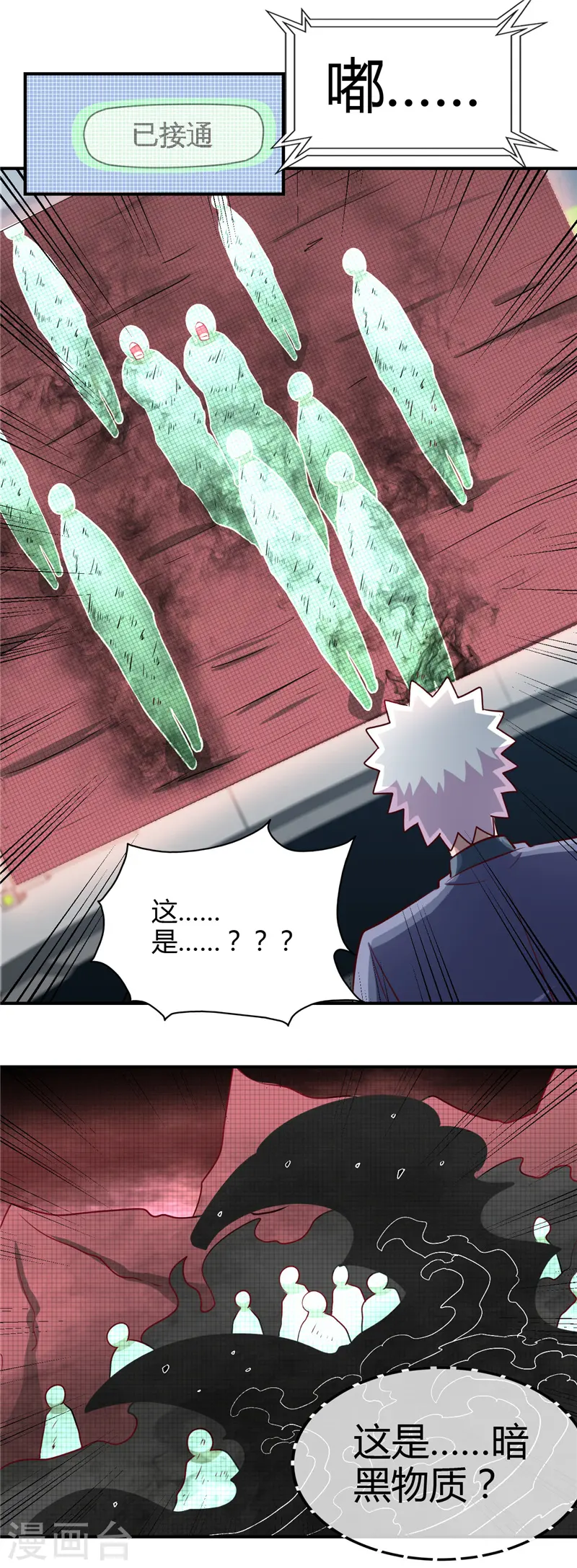 第443话 不明的亡魂 第13页