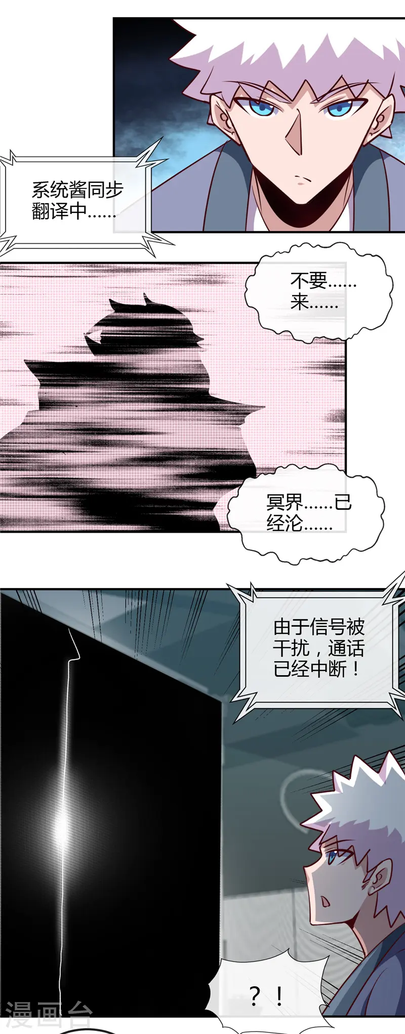 第443话 不明的亡魂 第14页