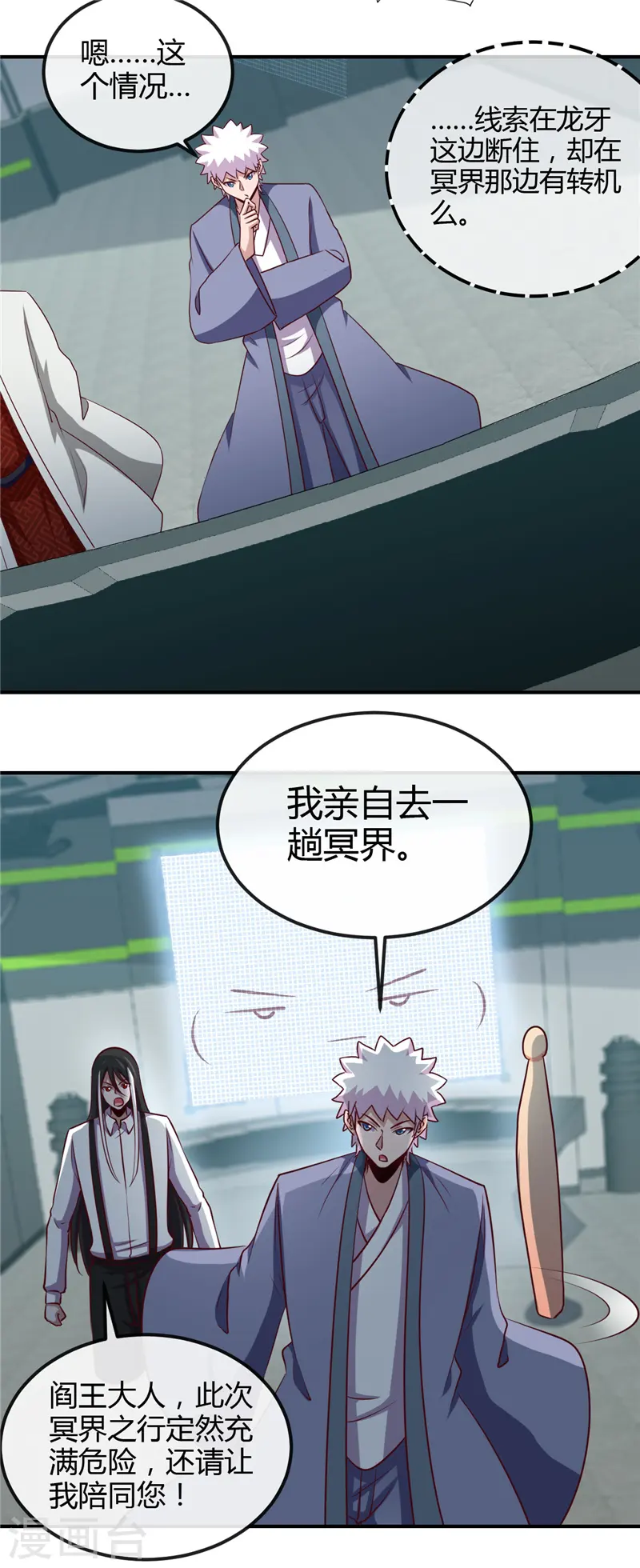 第443话 不明的亡魂 第15页