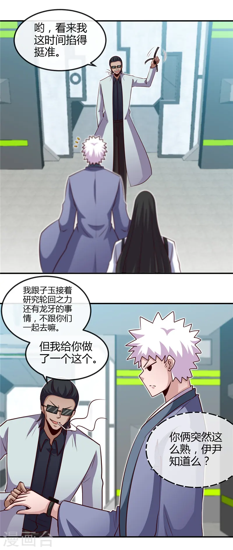 第443话 不明的亡魂 第16页