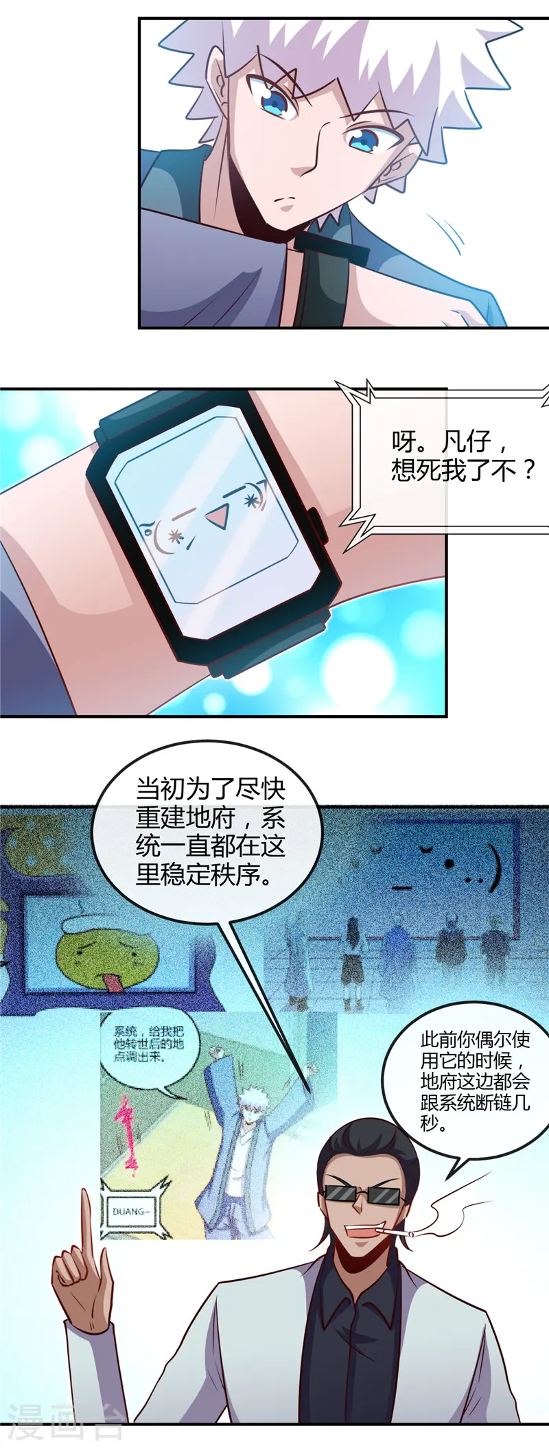 第443话 不明的亡魂 第17页