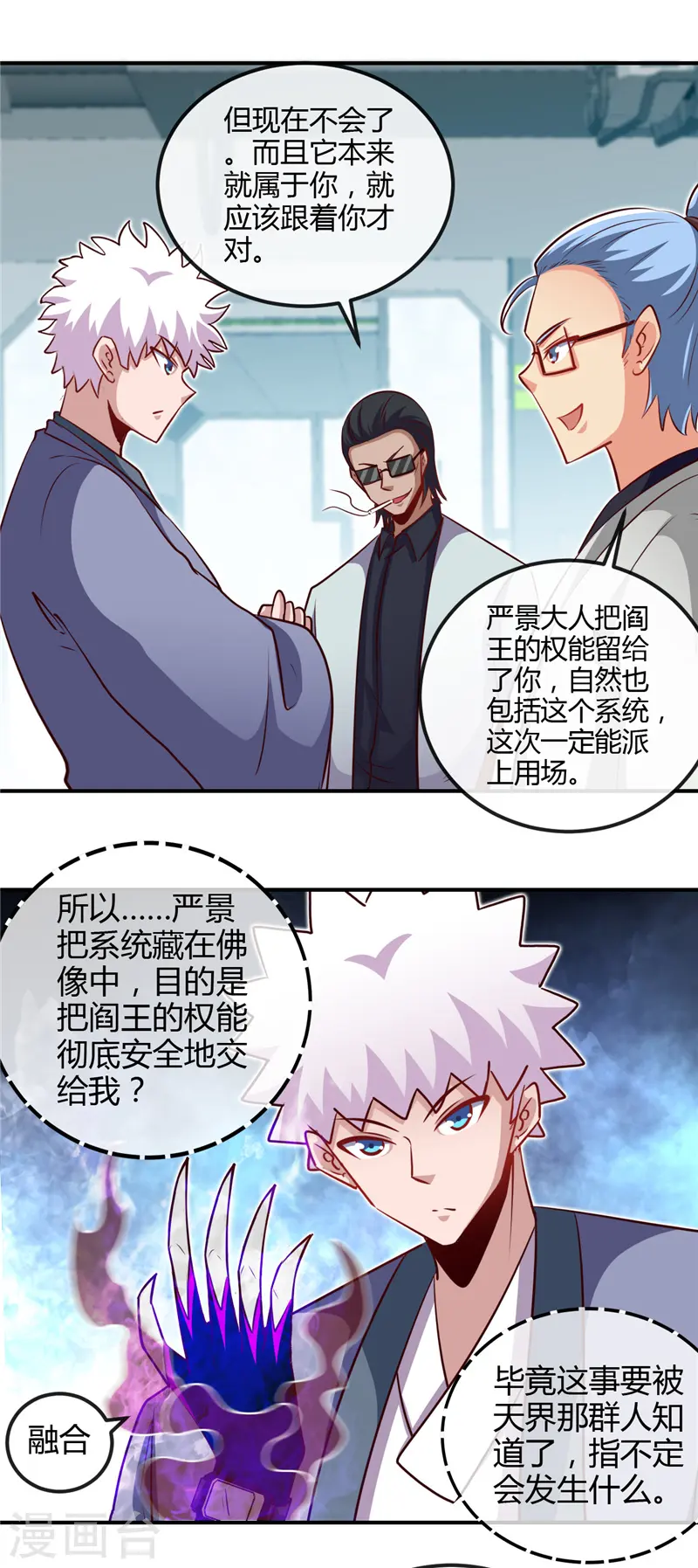 第443话 不明的亡魂 第18页