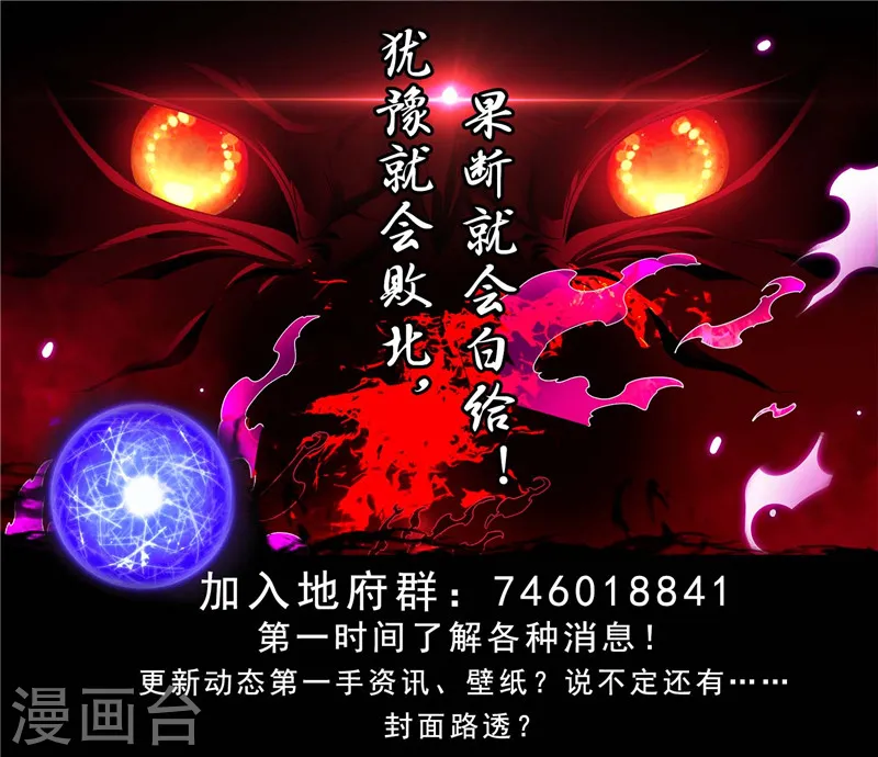 第443话 不明的亡魂 第21页