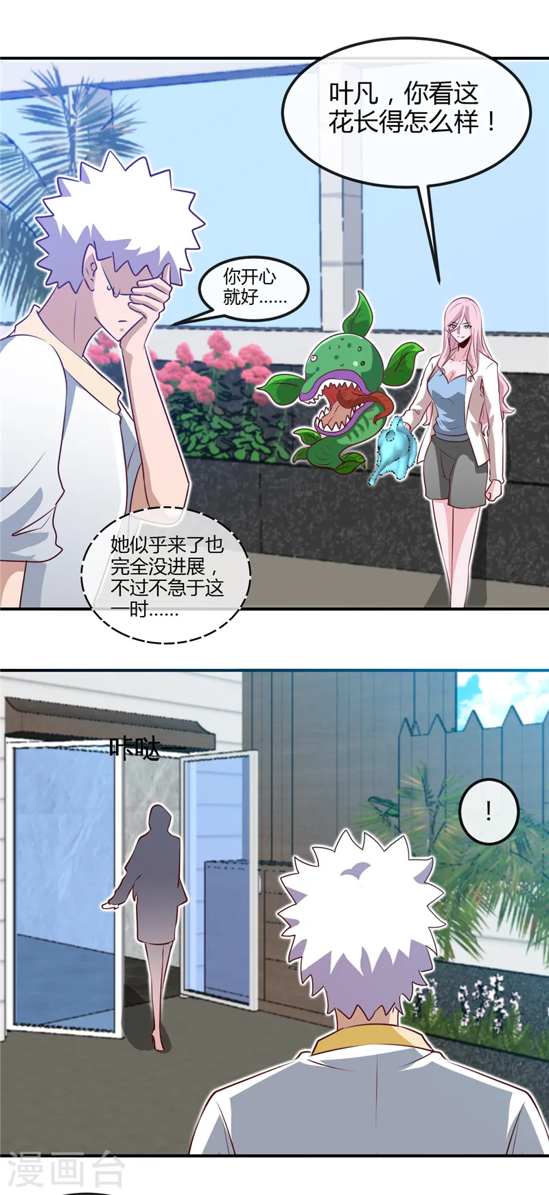 第442话 美梦成真 第6页