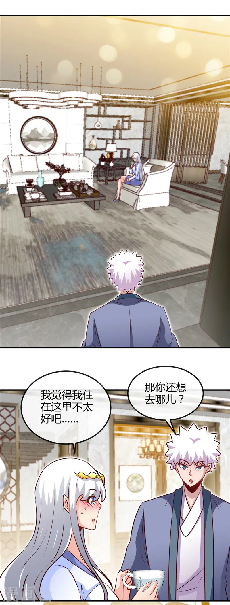 第442话 美梦成真 第8页
