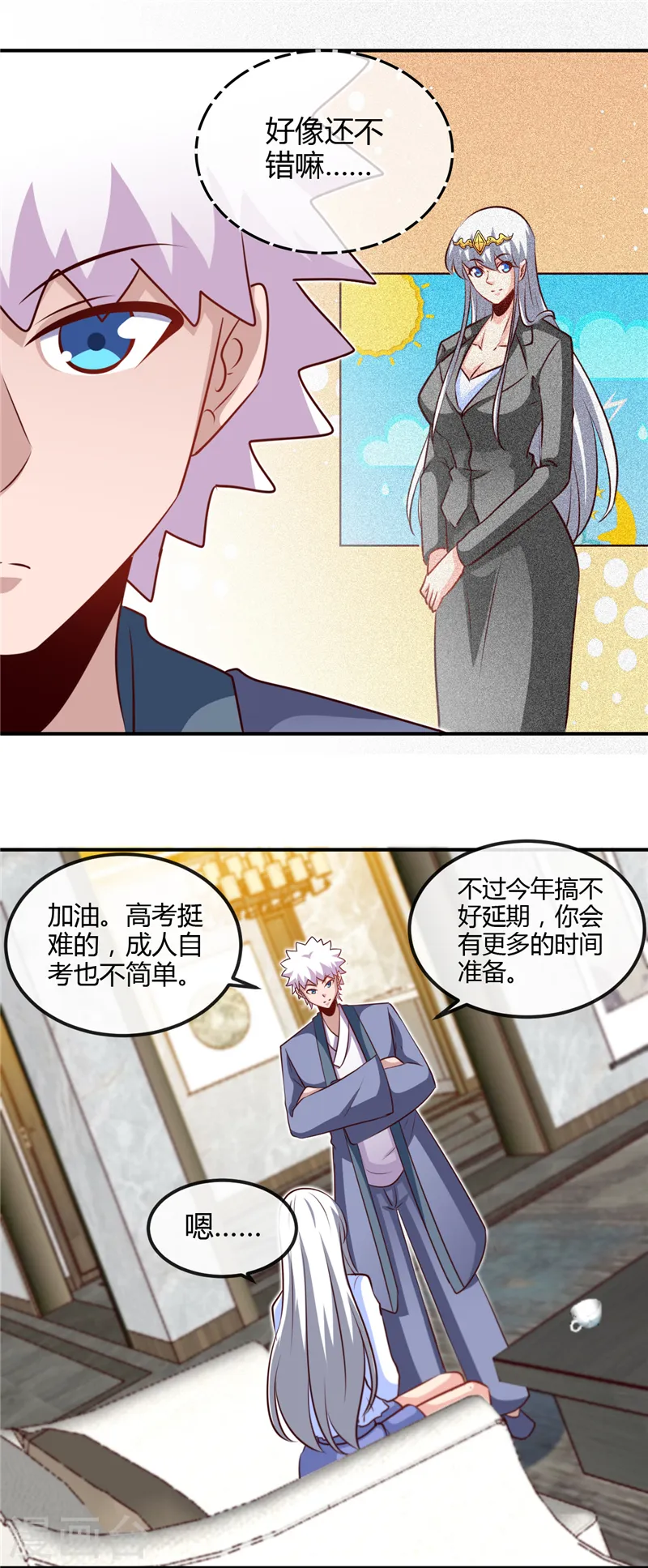 第442话 美梦成真 第10页